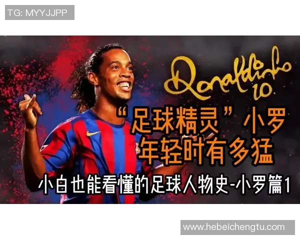 小罗带你走进足球明星的世界直播精彩瞬间与幕后故事