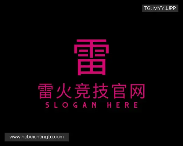 介绍雷火竞技官网